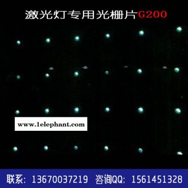 玳翊光學激光鐳射激光柵片 流星雨激光鏡片舞臺燈家居燈鐳射燈激光燈手機專用