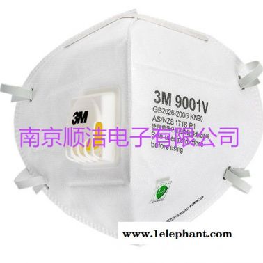 3M9001V  9002V 3M9001V防塵口罩 防毒面罩 防護(hù)眼鏡