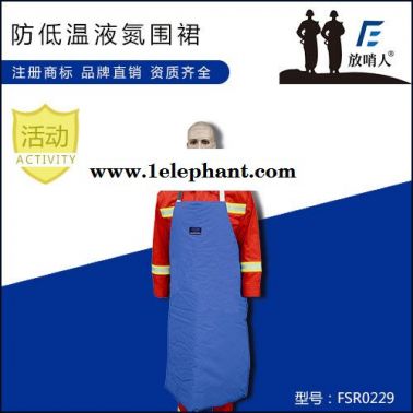 放哨人FSR0231低溫帽 液氮帽子 LNG低溫帽 低溫防護(hù)頭罩 防凍帽