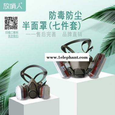 放哨人供應(yīng)FSR04MP頭戴式防護(hù)面屏  有機(jī)玻璃材質(zhì)  防護(hù)面罩