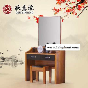秋意濃家具 中式實木梳妝臺大小戶型現(xiàn)代簡約 化妝臺桌子收納盒組裝臥室柜子
