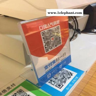 安徽亞克力展示架收納盒 臺(tái)卡 臺(tái)簽 支付寶微信二維碼掃描
