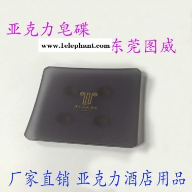 藍(lán)思供應(yīng)有機(jī)玻璃酒店用品紙巾盒。亞克力酒店客房易耗品抽屜收納盒 東莞**