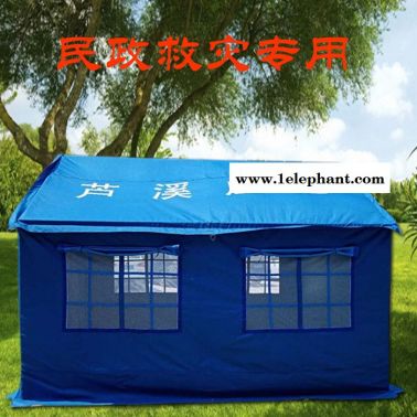 戶外搶險賑災(zāi)專用帳篷 應(yīng)急救援有佳帳篷 防雨水民政救災(zāi)帳篷 搶險賑災(zāi)帳篷