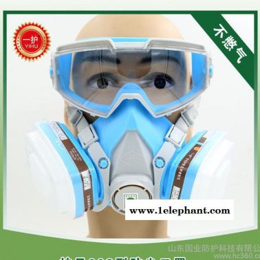 國業(yè)防護專業(yè)銷售"一護"牌護目002型防粉塵面罩 活性炭顆粒