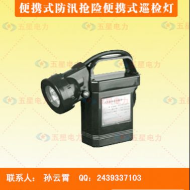防汛搶險便攜救援燈、應(yīng)急救災(zāi)可腰系燈