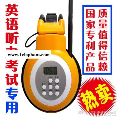 供應(yīng)HRD-308教學(xué)耳機(jī)/四六級(jí)英語(yǔ)聽力考試專用耳機(jī)、調(diào)頻無線耳機(jī)、設(shè)有校園