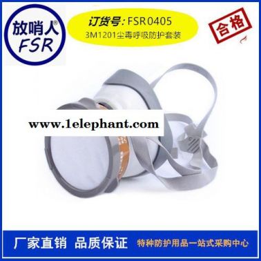 放哨人FSR0402鬼臉式防毒面具   防護(hù)全面具  頭盔式面罩  頭部防護(hù)
