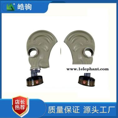 皓駒銷售HJF05自吸式過濾式防毒面罩工農(nóng)化工防毒面罩全面型呼吸防護(hù)器GB2890-2009便攜式過濾式呼吸防護(hù)器濾毒罐
