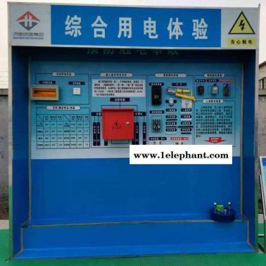 洞口墜落 滅火器演示設(shè)備 安全體驗館 安全用電設(shè)備 安全防護用品 歡迎訂做
