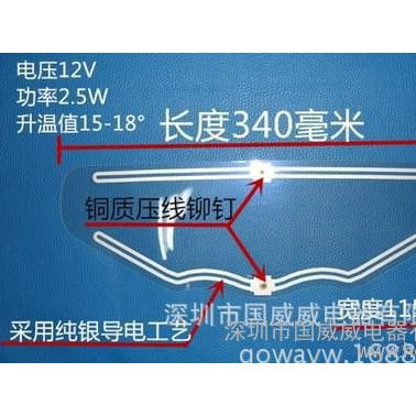 頭盔透明加熱膜，監(jiān)控罩透明發(fā)熱膜