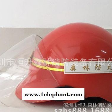 森林頭盔 防護(hù)頭盔 森林撲火頭盔