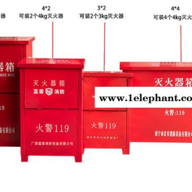 藍盾 XMDF1-2 滅火器箱冷軋板材滅火器箱4kg*2具裝  鐵皮滅火器箱 歡迎來電咨詢