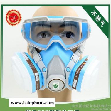 國業(yè)防護專業(yè)銷售"一護"牌護目002型防粉塵面罩 活性炭顆粒