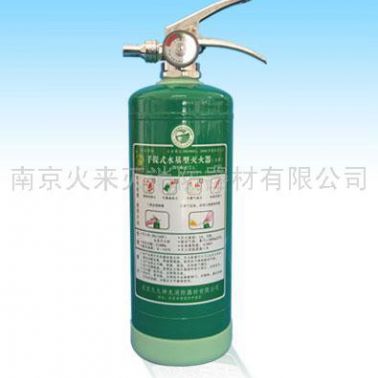 南京消防器材、滅火器維修【南京水基型滅火器廠】南京滅火器