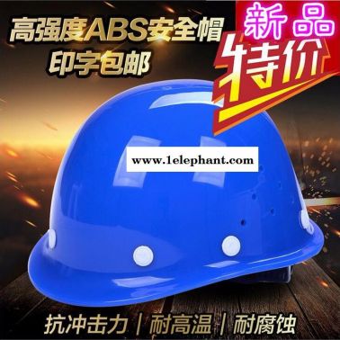 卓遠(yuǎn)ABS雙側(cè)透氣電力安全帽 工地建筑防砸勞保施工 領(lǐng)導(dǎo)頭盔 廠家