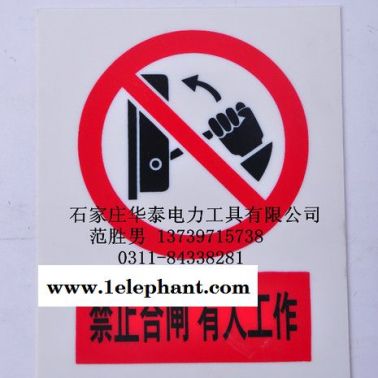 電力安全標(biāo)示牌警示牌安全標(biāo)識