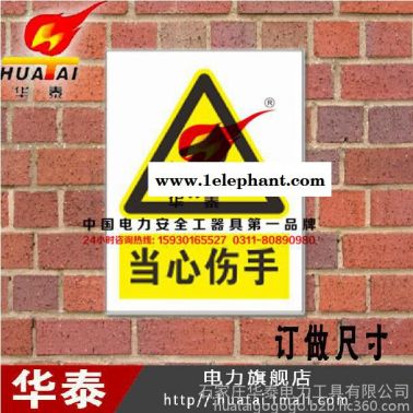 電站安全標(biāo)準(zhǔn)化物資供應(yīng) 標(biāo)識牌警示牌 安全標(biāo)識牌 可訂做標(biāo)志牌pvc標(biāo)志牌鋁腐蝕標(biāo)志牌