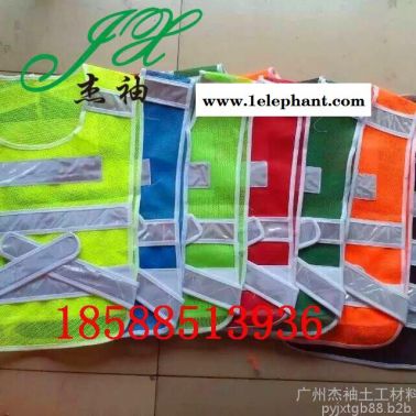 杰袖 反光衣加工定制反光背心價(jià)格反光馬甲廠家交通安全服行情反光衣現(xiàn)貨