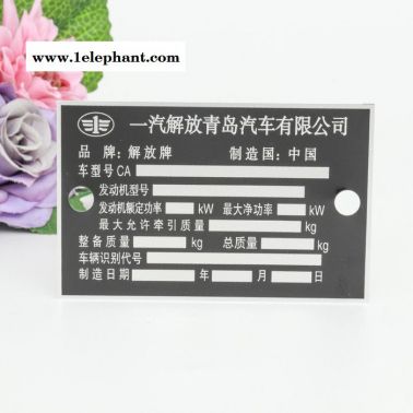 廠家批發(fā)金屬不銹鋼設(shè)備銘牌定制 安全標(biāo)識(shí)牌家電家具門牌標(biāo)牌可定制 不銹鋼銘牌