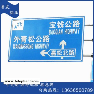 安全標識指示牌 道路標志牌 高速標志牌 大型標志牌半成品