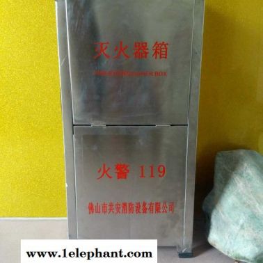 共安不銹鋼（304）8KG*2滅火器箱、直銷、量大。