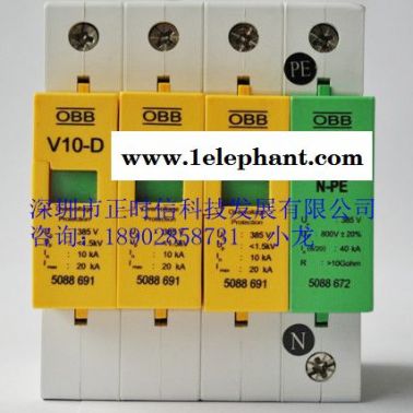 供應(yīng)OBB信號通信防雷器V10-D/3+NPEOBB防雷器、信號防雷器