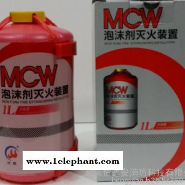 批發(fā)銷售泡沫1L車載滅火器 自動(dòng)滅火裝置成威滅火彈