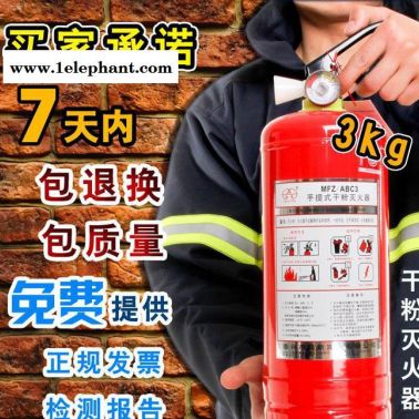 新國標 3公斤手提ABC干粉滅火器 家庭用商用3KG 消防認證