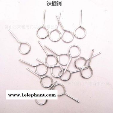 天鏗消防01消防器材/滅火器配件/滅火器保險銷/鐵插銷/安全插銷/