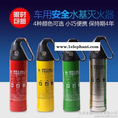 高品質(zhì)不銹鋼水基滅火器980ml車載車用型家用汽車年檢高效阻燃