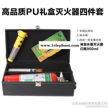 車用應(yīng)急箱PU皮車用水基滅火器拖車?yán)K安全錘手電應(yīng)急套裝3c認(rèn)證