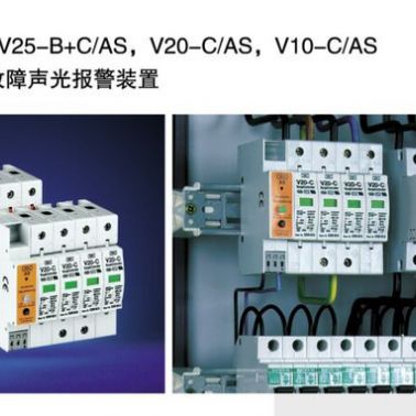 供應(yīng)**德國OBO電源避雷器V25、V20-C/4-AS系列三相單相 OBO防雷器