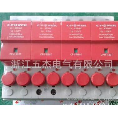 特價(jià)天津中力CPM-R40T防雷器浪涌保護(hù)器電涌保護(hù)器
