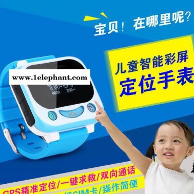 新W5S兒童智能手表手機彩屏定位打電話手環(huán)學(xué)生防丟失防水女男款