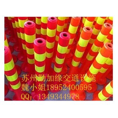 供應(yīng)蘇州勤加緣安全反光彈力警示柱昆山反光彈力柱生產(chǎn)廠家太倉警示柱安裝