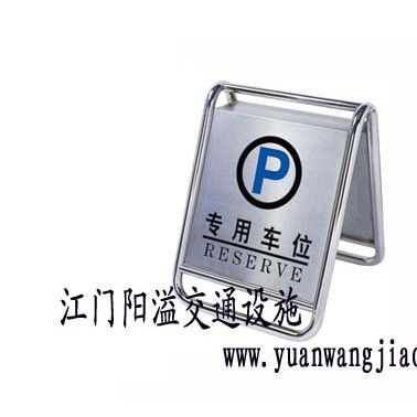江門開平恩平酒店指示牌告示牌  佛山警示柱廠家批發(fā)