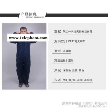 一次性隔離防護(hù)服連體全身防灰塵衣服工作服打磨工作防護(hù)服