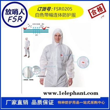 3M4515白色帶帽連體防護服   輕型防護服  防噴濺防護服