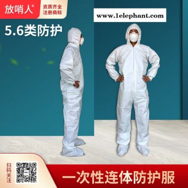 放哨人FSR0201（白）連體防化服 輕型防化服 社區(qū)防護服  可重復使用防化服   防噴濺