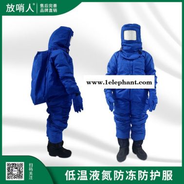 放哨人FSR0229防低溫液氮圍裙 低溫液氮服