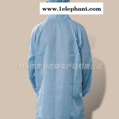 【專業(yè)生產(chǎn)靜電服】防靜電服 專業(yè) 直銷 無塵防護衣服 防