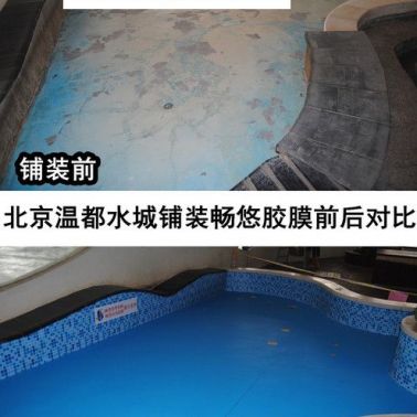 暢悠防滑地板，經(jīng)濟(jì)實(shí)用型防滑地板，泳池防滑地板，泳池地膠，防滑墊