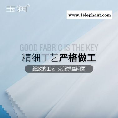 玉潤 玉潤高端羽絨服面料20D輕薄高防絨膽布防絨膽料