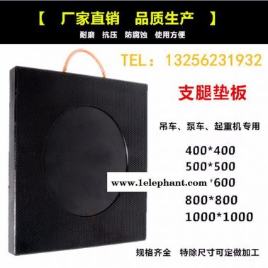 鑫發(fā) 高分子聚乙烯板中聯(lián)泵車支腿墊板 吊車 起重機(jī)墊腳板 防滑墊塊 聚乙烯抗壓板**可來圖制作