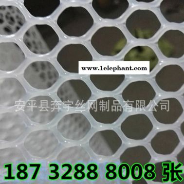 奔宇 廠家供應(yīng)白色純新料抗老化塑料網(wǎng) 陽臺防護(hù)網(wǎng) 花卉盆托網(wǎng) 現(xiàn)貨規(guī)格齊全 當(dāng)天發(fā)貨 白色塑料網(wǎng)