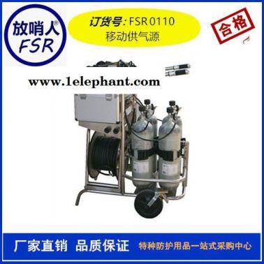 放哨人正壓式空氣呼吸器  救援用空氣呼吸器  緊急逃生呼吸裝置A006正壓式空氣呼吸器空氣呼吸器