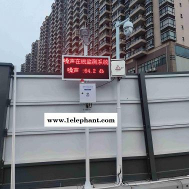 廣西批發(fā)廣場(chǎng)噪聲在線監(jiān)測(cè)系統(tǒng) OSEN-Z小區(qū)噪音污染超標(biāo)警報(bào)設(shè)備
