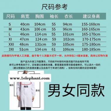 韋斯實(shí)驗(yàn)加厚款白大褂長(zhǎng)袖男 女款大學(xué)生實(shí)驗(yàn)服醫(yī)生服食品褂勞保服可定制