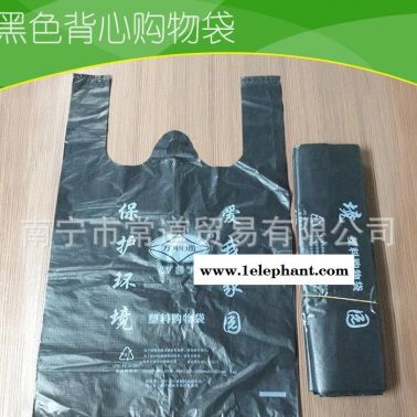 黑色購(gòu)物袋 30號(hào)垃圾袋 雙耳塑料袋 一次性辦公室家用背心衛(wèi)生袋
